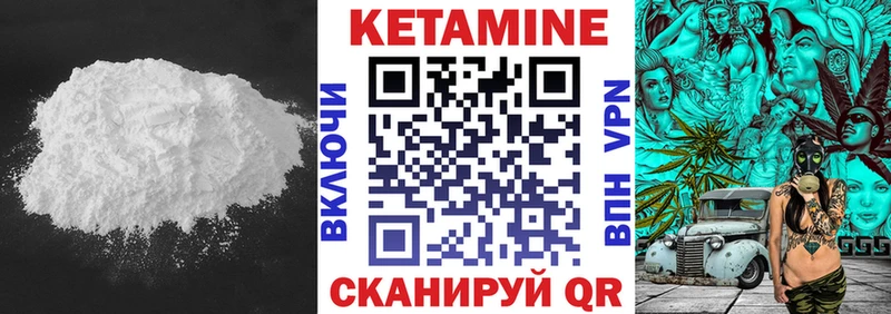 Купить закладки Холм КЕТАМИН VHQ